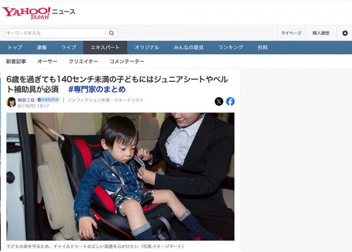 6歳を過ぎても140センチ未満の子どもにはジュニアシートやベルト補助具が必須