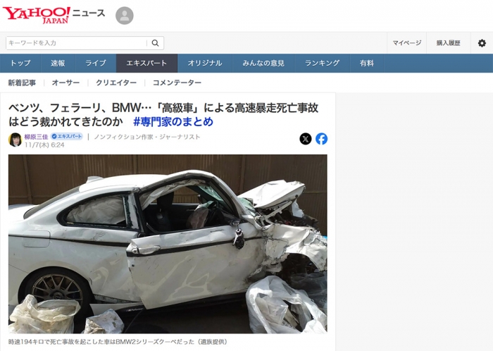 ベンツ、フェラーリ、BMW…「高級車」による高速暴走死亡事故はどう裁かれてきたのか　#専門家のまとめ