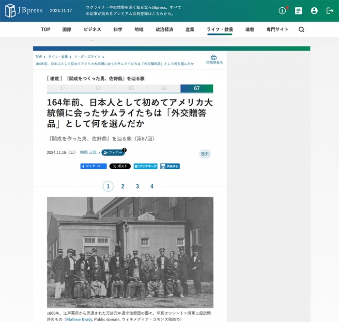 164年前、日本人として初めてアメリカ大統領に会ったサムライたちは「外交贈答品」として何を選んだか