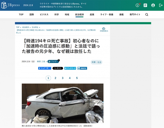 【時速194キロ死亡事故】初心者なのに「加速時の圧迫感に感動」と法廷で語った被告の元少年、なぜ親は放任した