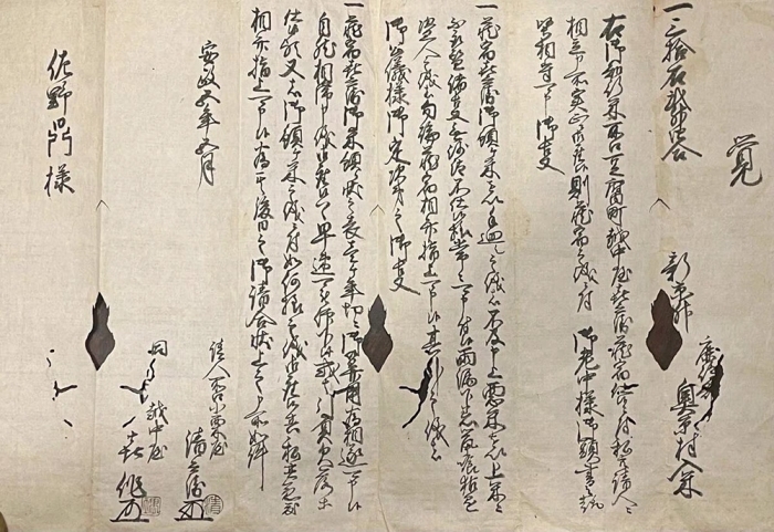 佐野鼎宛てに出された安政時代の書状。今回発掘された遺品の中で最も古い加賀藩時代のもの。現在解読中（増見寿子氏所蔵）