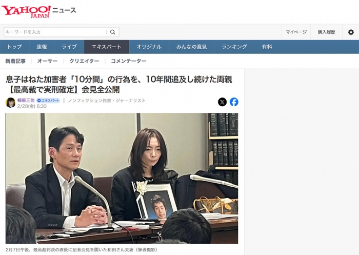 息子はねた加害者「10分間」の行為を、10年間追及し続けた両親【最高裁で実刑確定】会見全公開